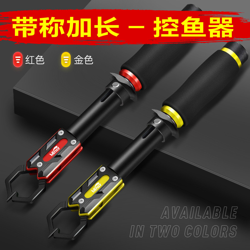 42CM加长带称控鱼器控大物铝合金抓鱼器多功能夹鱼钳子路亚钳套装