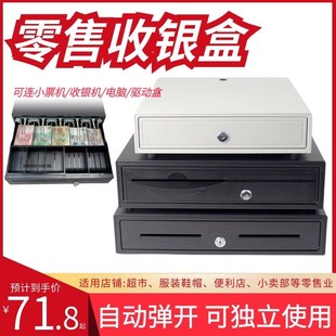 做生意超市员商铺钱箱分格夹收钱柜子存抽屉商店收银系统收款机器
