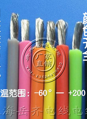 特软高温线 硅胶 AGR(YG) 2平方高温线 硅胶线镀锡铜丝国标