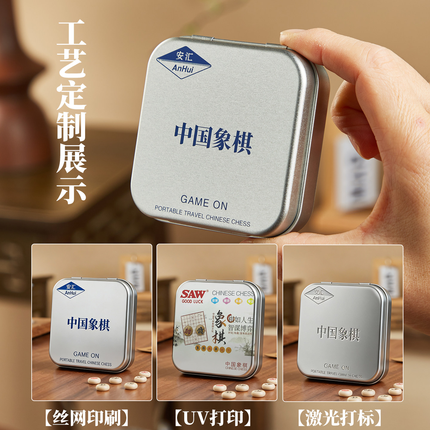 精致中国象棋迷你益智桌游节日礼物高铁旅行便携式象棋小批量定制