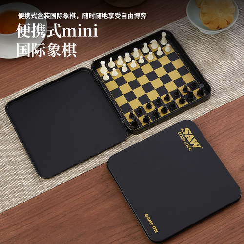折叠迷你国际象棋加厚便携手游