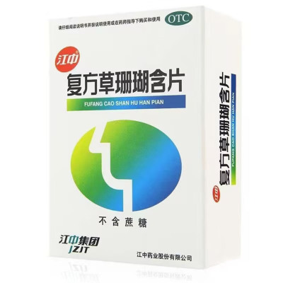 【江中】复方草珊瑚含片0.44g*48片/盒咽喉肿痛消肿止痛急性咽喉炎咽喉炎喉痹