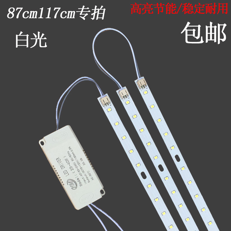 办公灯led灯条860mm吊线灯贴片1160mm办公室灯带维修替换光源灯芯