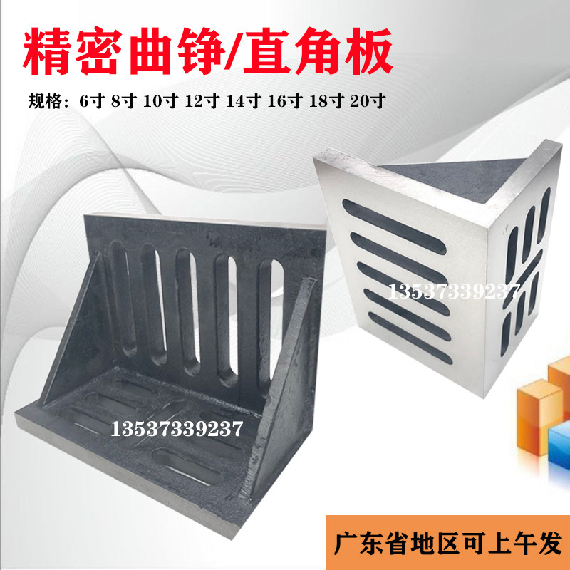 机床曲铮铣床直角铁铸铁弯板靠板CNC90度靠铁检验平夹固定板平板,五金/工具,机床工具,淘宝优惠券,粉丝福利购,淘宝优惠卷