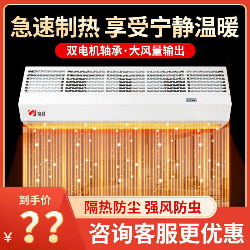 金晨商用空气门电热门口空气幕小型风帘机商铺大风量工业暖风机