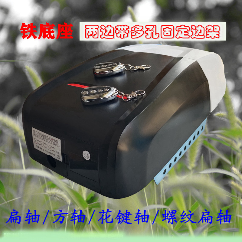中天车库门铁底座开门机翻版门电动卷闸门电机机头输出轴可改多种