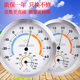 不锈钢温湿度计20CM表盘高精度大棚温度计湿度表室内外家用工业