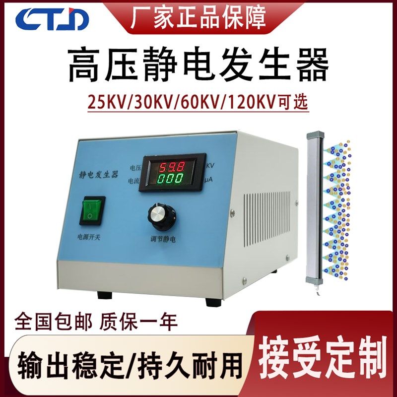 静电发生器包装机喷漆模贴标吸附锁边纸覆不锈钢压机贴纸覆膜驻极,标准件/零部件/工业耗材,静电发生器,淘宝优惠券,粉丝福利购,淘宝优惠卷