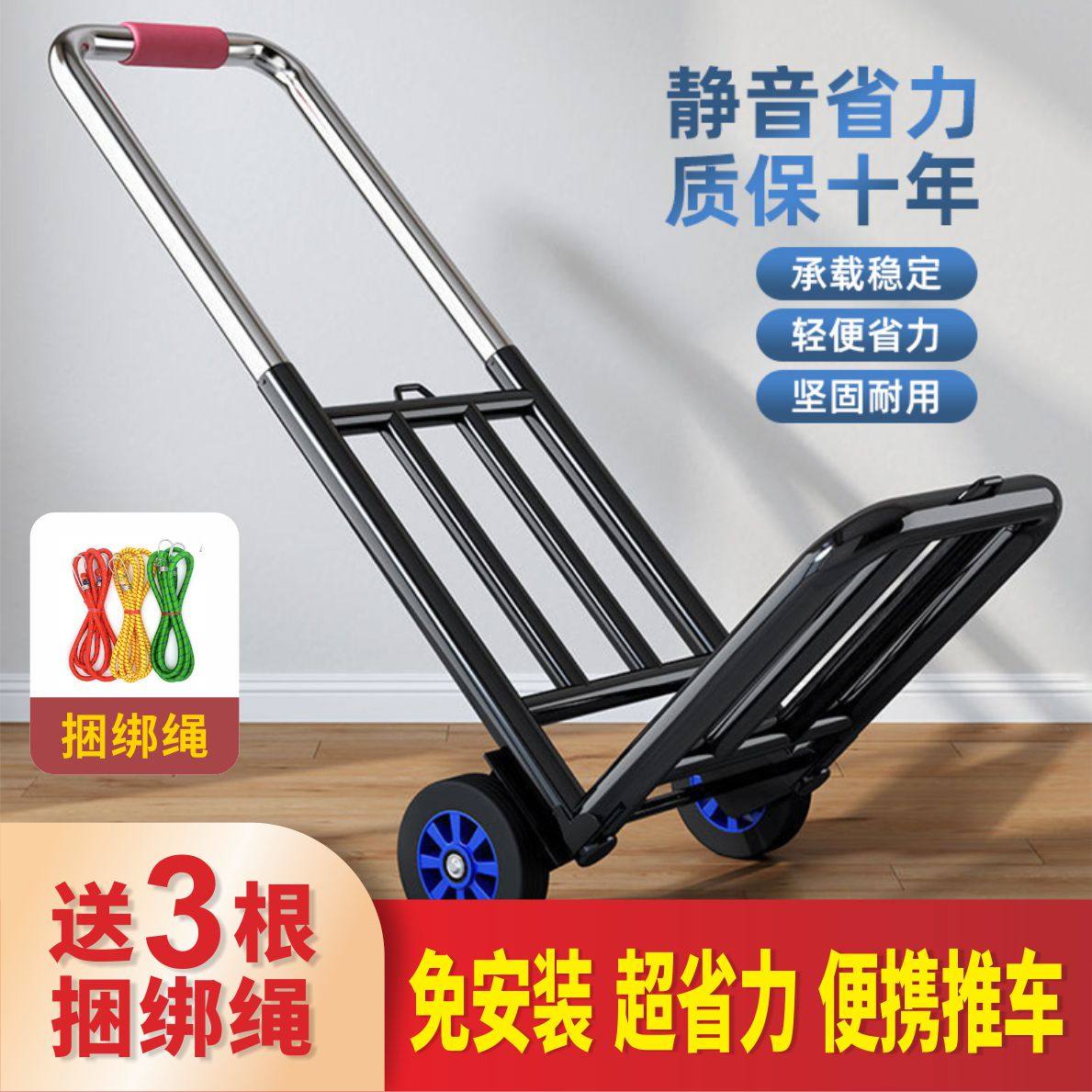 手推车快递小推车拉货折叠搬运家用购物拉货买菜拖车便携小拉杆车,收纳整理,便携购物车,淘宝优惠券,粉丝福利购,淘宝优惠卷