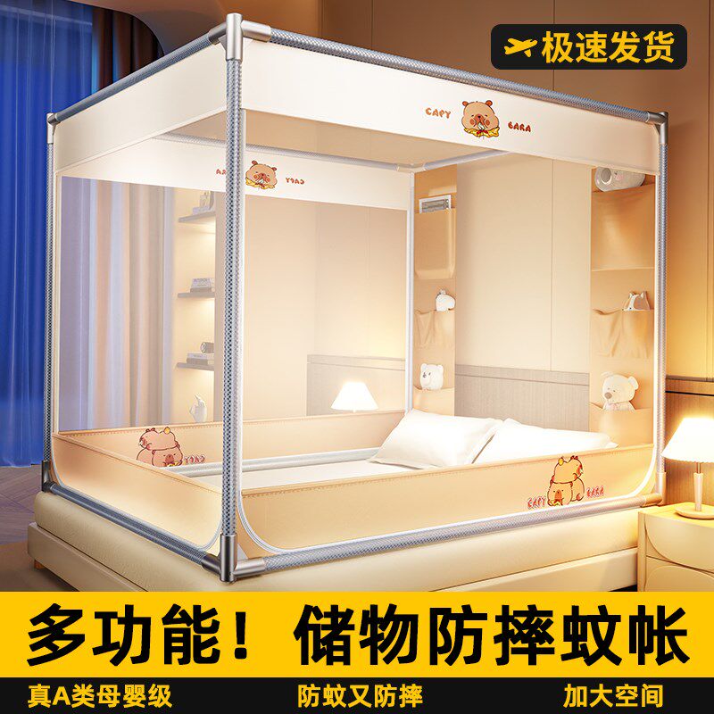 床笠款防摔蚊帐家用2025新款免安装蒙古包婴防止掉床儿童卧室纹帐