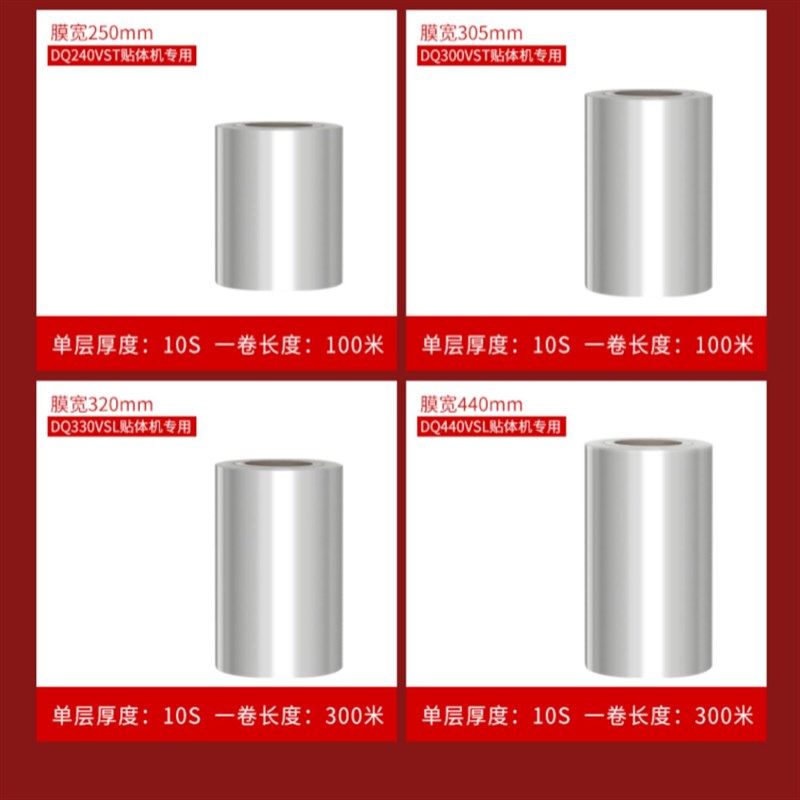 烤肉牛排真空贴体膜专用包装膜食品级冷鲜肉三文鱼高阻隔贴体膜,办公设备/耗材/相关服务,塑封膜,淘宝优惠券,粉丝福利购,淘宝优惠卷