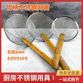 不锈钢漏勺大号长竹柄捞面厘家用过滤网渣勺手工编织油炸笊篱商用