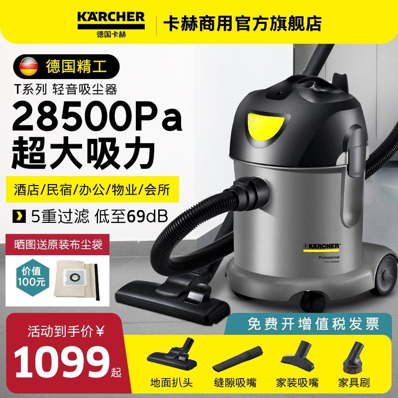 德国卡赫吸尘器大吸力酒店办公室地毯商用大功率桶式吸尘机T14,生活电器,商用扫地/洗地/吸尘器,淘宝优惠券,粉丝福利购,淘宝优惠卷