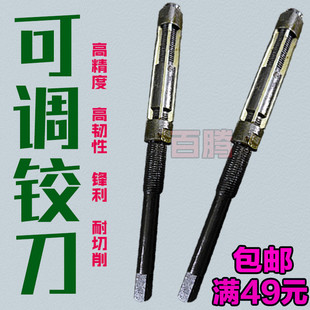 可调式铰刀手用手工扩孔微调绞刀活动调节浮动机用内孔连杆高精度