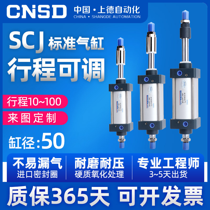 气缸可调行程双出带限位小型气动SCJ32/40/50/63/80/100/125/160S