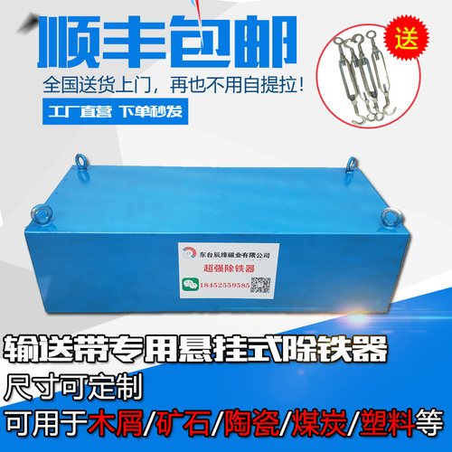 输送带强磁除铁器悬挂式永磁吸铁器rcyb矿山工业去铁超大磁铁定制