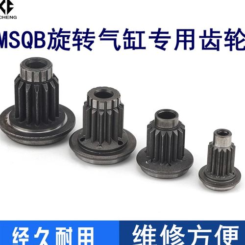 MSQB旋转气缸齿轮维修配件轴承MSQB-20A10A10R30A30R50A50R3A7A摆