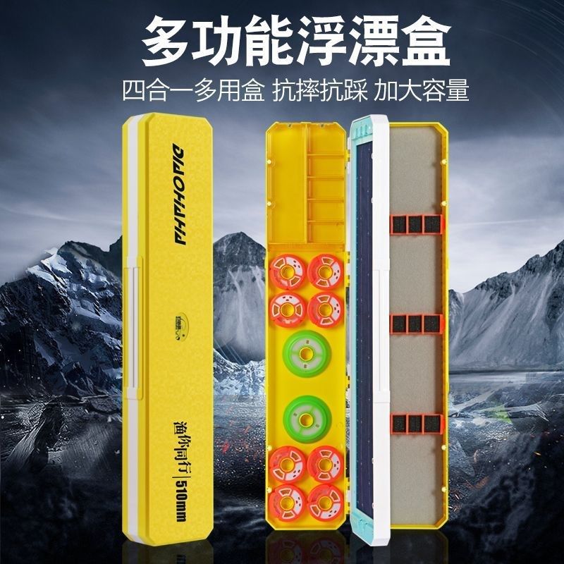 漂盒专用大容量三层浮漂盒子线盒主线鱼漂盒套装漂盒多功能三合一,户外/登山/野营/旅行用品,漂盒,淘宝优惠券,粉丝福利购,淘宝优惠卷