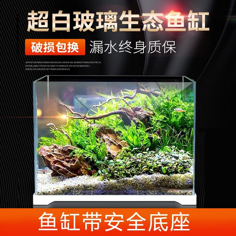 鱼缸水族箱超白鱼缸超白玻璃水晶缸水草缸小型60客厅家用生态桌面,宠物/宠物食品及用品,桌面缸,淘宝优惠券,粉丝福利购,淘宝优惠卷
