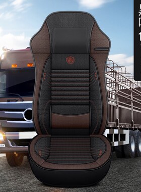 大货车坐垫解放J6P JH6座套东风天龙kx kr vr单个主驾驶淳麻座垫