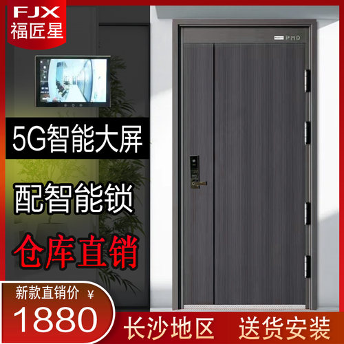 家用甲级智能防盗门进户门安全门大门入户门智能锁门长沙仓库直销