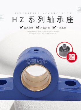 滑动轴承座铜套瓦盒HZ020 025 030 035 040 045 050 060 080