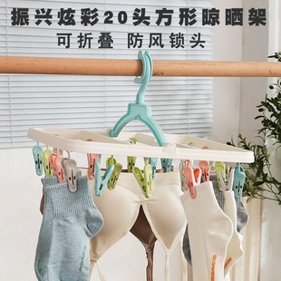 振兴24头可折叠晾晒架旋转晾衣架宝宝衣物夹防风吹防滑落衣夹袜夹