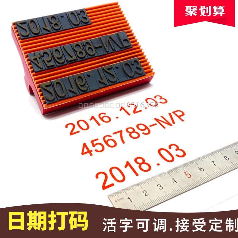 外箱打码机打生产日期可调字母数字编码批号有效期三排日期打码机