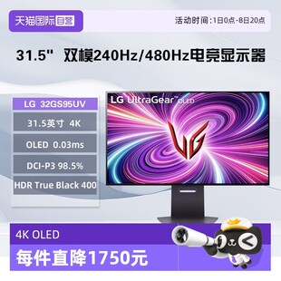 【自营】LG 32GS95UV 31.5英寸4K OLED显示器 双模240Hz/480Hz