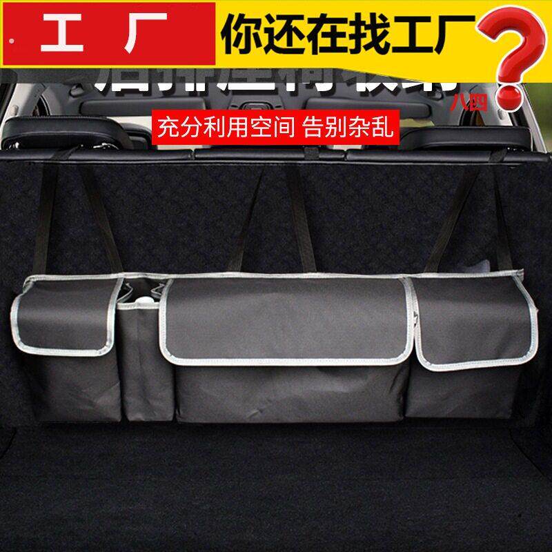 牛津布后备箱收纳袋多功能汽车后排椅背挂袋储物网兜车载杂物折叠