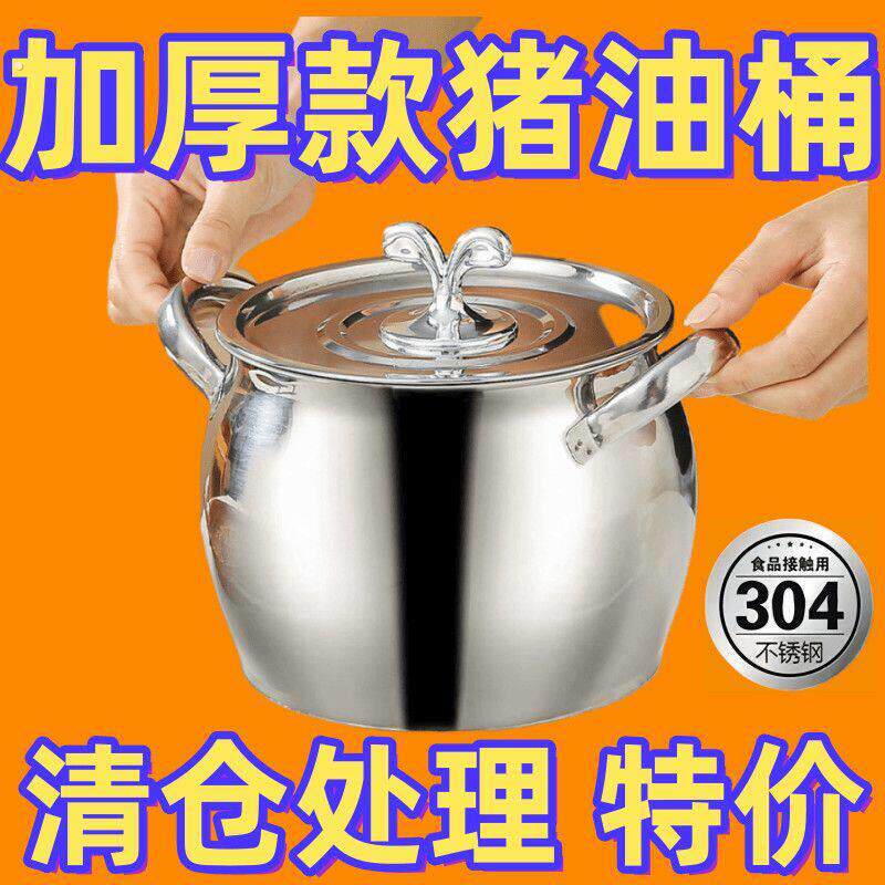 德国316不锈钢猪油罐家用厨房带盖装油容器调味罐耐高温荤油罐桶
