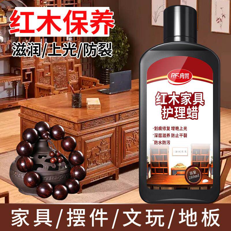 红木家具保养专用蜡实木护理复合地板打蜡木蜡油保养精油家用蜡