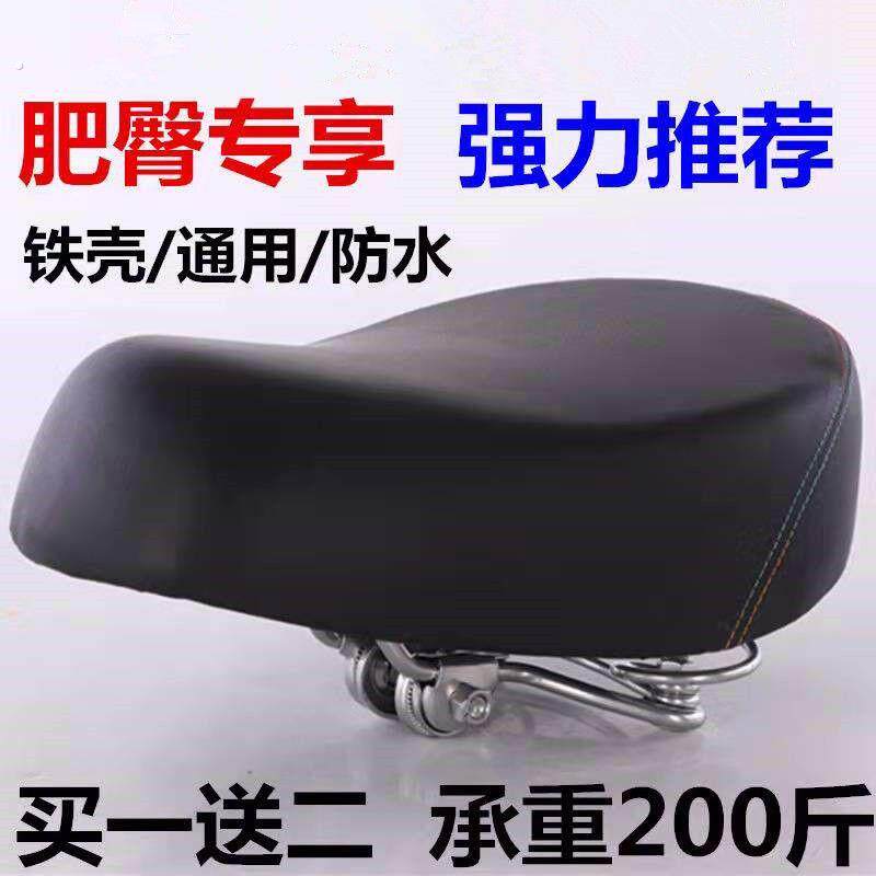 电动车车座垫坐垫电动车鞍座子电动脚踏车座垫座椅加大加厚铁壳通