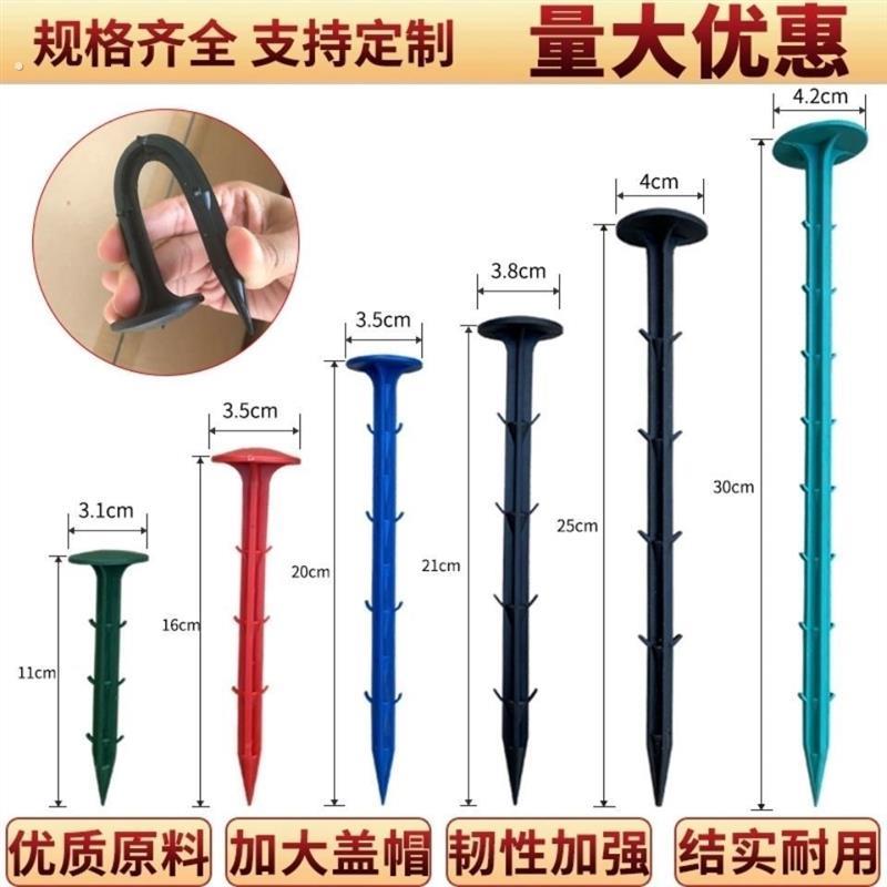 塑料地钉防草布地钉黑色塑料钉园艺地布钉塑料钉塑料固定钉地钉