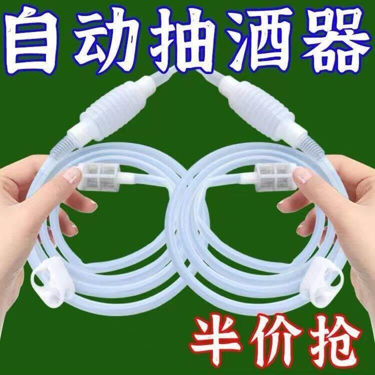 新款抽酒器家用自吸打酒器取酒葡萄酒白酒抽酒器专用泵滤冰器
