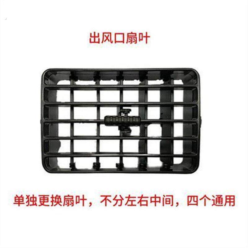 荣光荣光小卡 出风口百叶窗加长仪表台空调出风口通风口