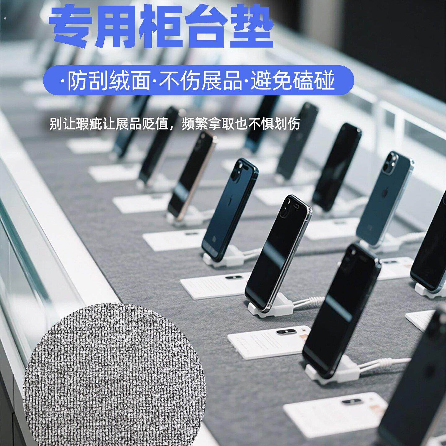 手机柜台垫底布柜台展示垫加厚文玩展柜珠宝垫布拍照背景布货架垫