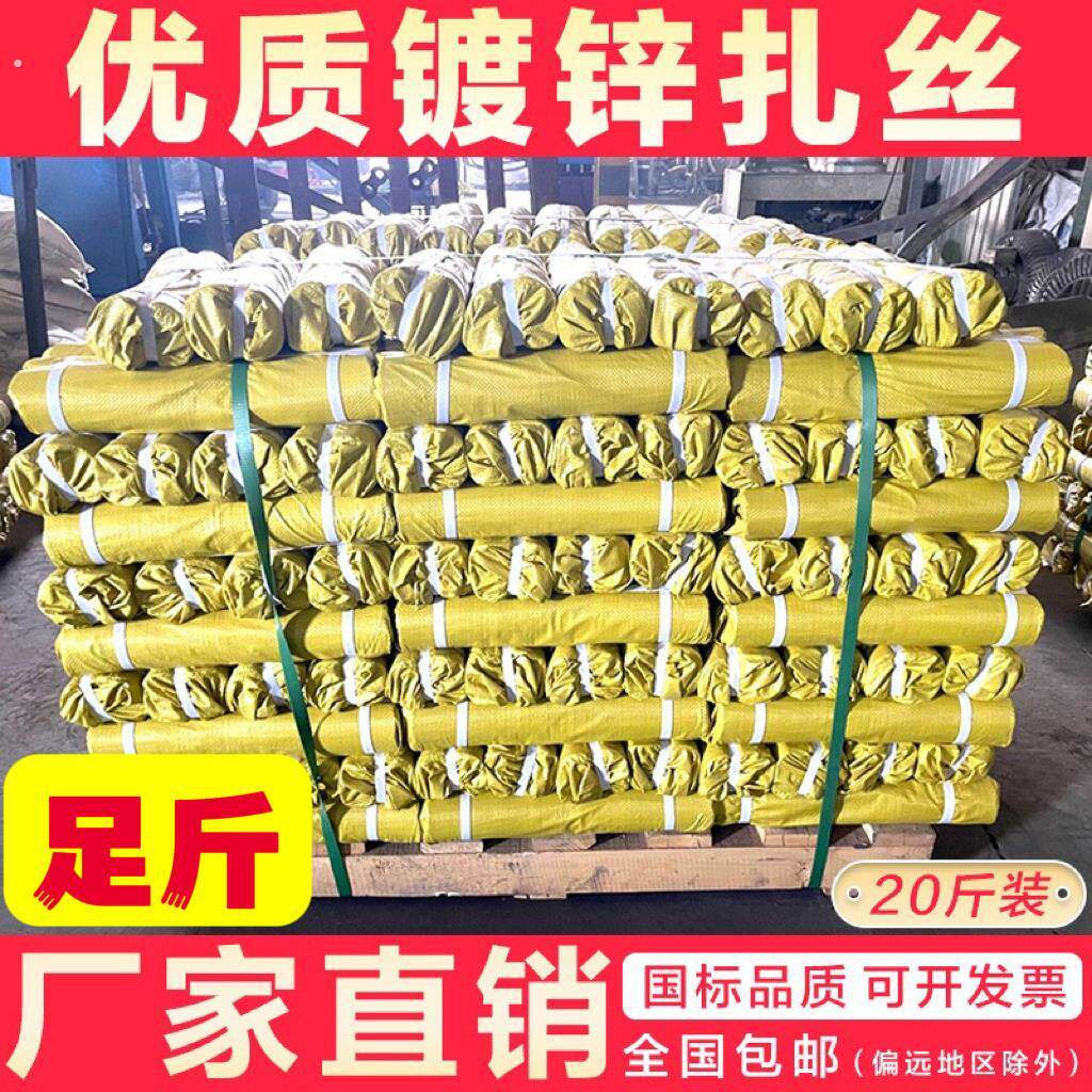 16 18 20 22号铁丝镀锌扎丝工地建筑专用绑丝细扎线绑钢筋截断丝
