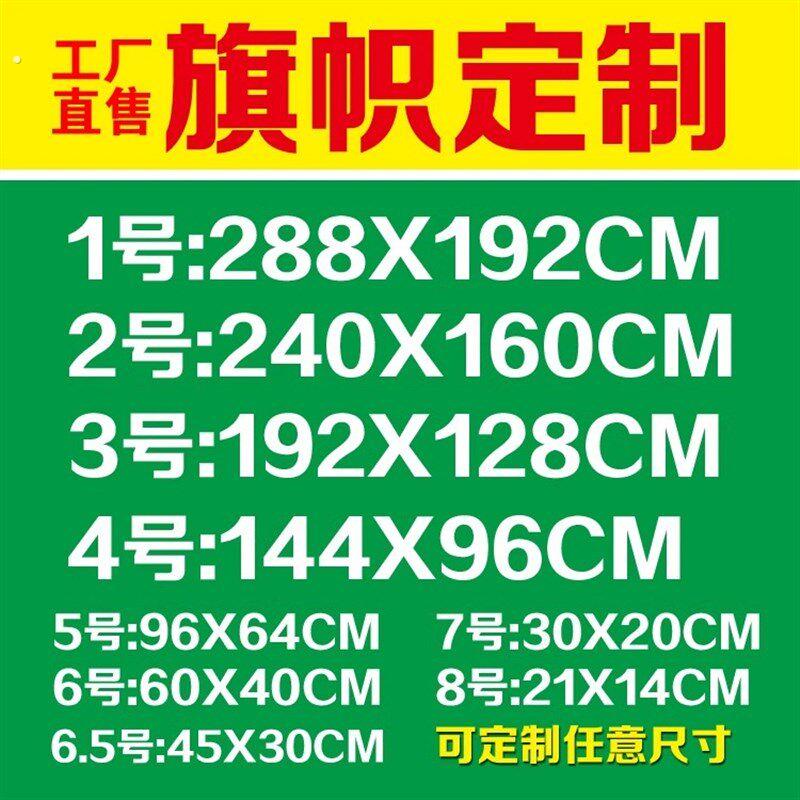 广告户外旗帜定制导游旅游公司团建红旗帜定做学校班旗志愿者旗子