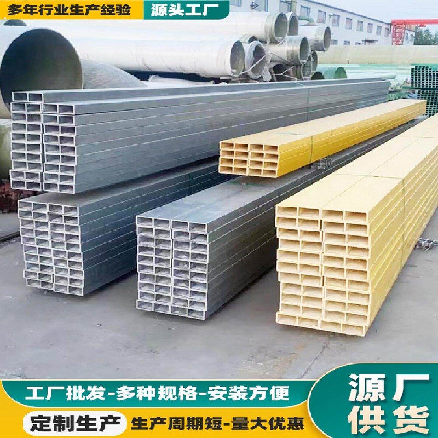 玻璃钢型材方管圆管角钢矩形管日字管槽钢檩条树脂扁管工字钢盖板