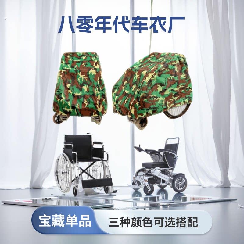 手推婴儿代步外用车罩盖布套电动轮椅防尘罩防水加厚专用防雨雪挡