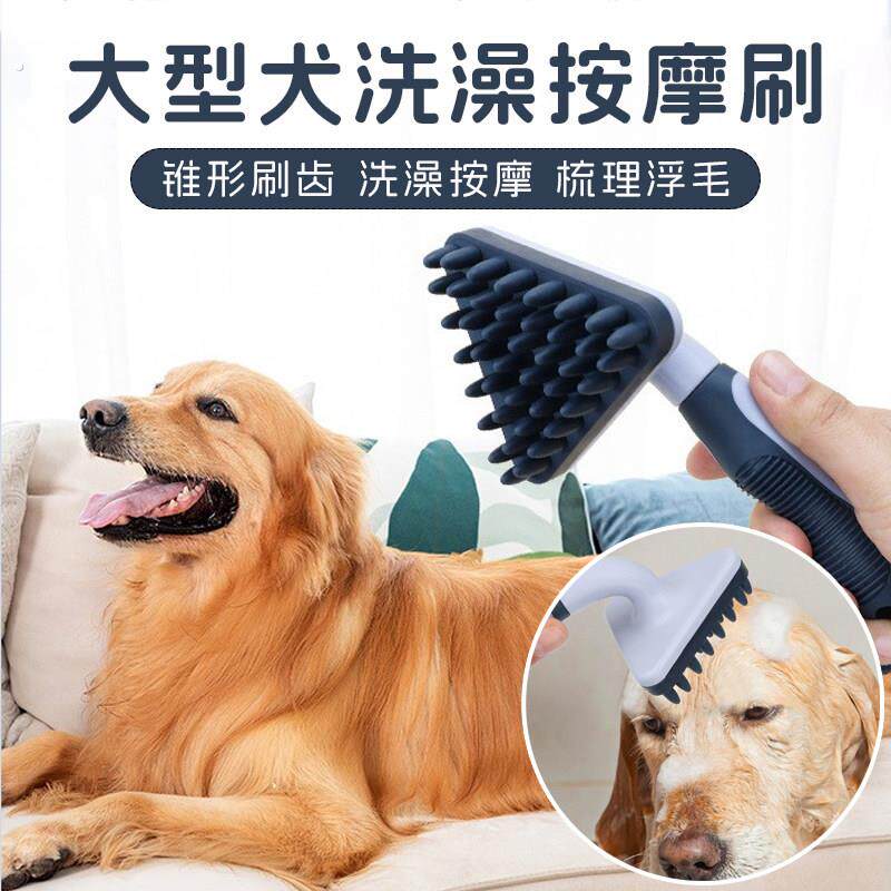 大型犬洗澡按摩刷狗梳子去浮毛梳理毛刷宠物专用按摩刷清理浮毛刷