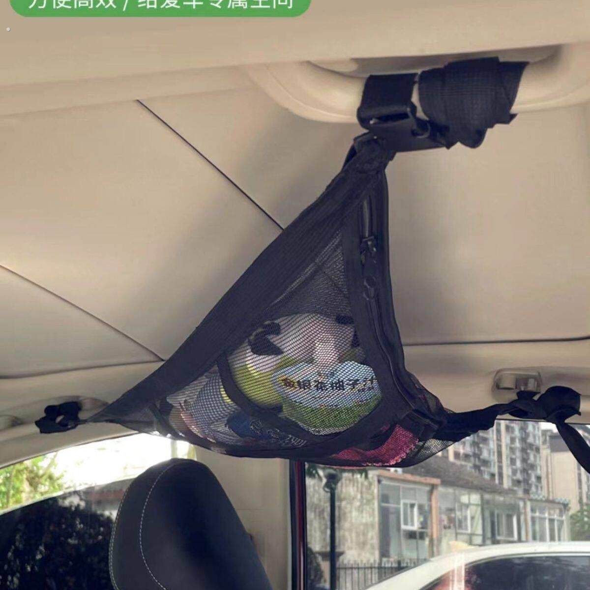 汽车车顶顶棚收纳袋自驾游车内网兜置物车载用品储物网袋挂袋三角