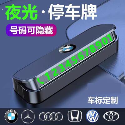汽车临时停车电话号码牌移车挪车牌停车电话号码牌耐高温车载摆件