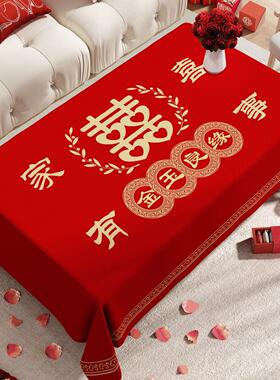 结婚喜字红色防水茶几桌布家用喜庆婚庆订婚盖布中式结婚婚房桌布