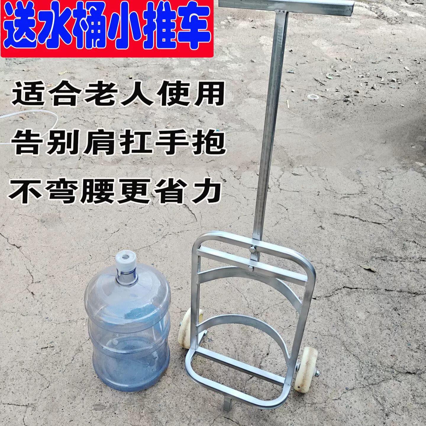 新款拉水车桶装水手拉车拉水桶车家用饮水机桶小拉车矿泉水桶推车
