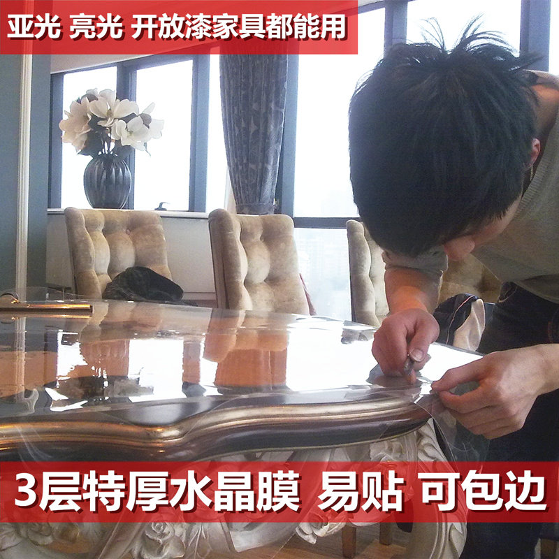 进口家具贴膜 岩板石实木桌面保护膜 开放漆可包边自动修复水晶膜