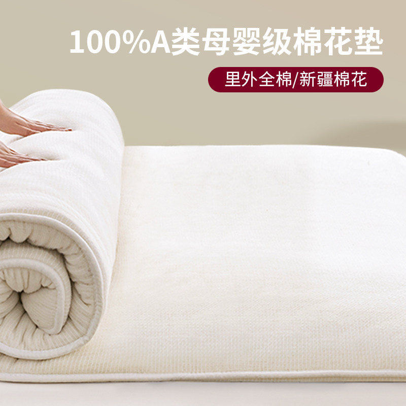 棉花床垫软垫棉褥垫家用宿舍学生单人褥子床垫子打地铺床褥垫垫被,床上用品,床垫/床褥/床护垫/榻榻米床垫,淘宝优惠券,粉丝福利购,淘宝优惠卷