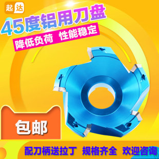 KM12-45度铣刀盘/面铣刀盘/铝合金刀盘/铝用刀盘50 63 80 100 125