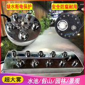 超声波水池假山喷泉雾化器鱼池盆景假山大雾机流水造雾器喷雾器